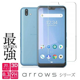 arrows ガラスフィルム 9H Be5 F-41B F-04K F-01K ガラスフィルム ARROWS Be arrows NX ガラスフィルム ガラス F-05J arrows U arrows Be3 Be4 arrows RX 保護フィルム 最新機種 Fujitsu 保護 富士通 FCNT