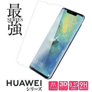 yzHUAWEI p30 lite p30 ProKXtB 9H P20 KXtB Mate20 lite nova lite 3 KXtB KX یtB ŐV@Ή nova lite2 KXtB t@[EFC huawei ی