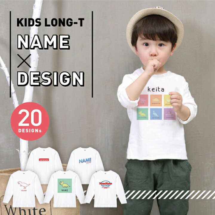 楽天市場 キッズ ロングtシャツ 名入れ 子供服 ロンt 子供服 男の子 女の子ロンt プレゼント ギフト Tシャツ 名前入り メンズ レディース トップス お名前 キッズ かわいい 秋冬 キッズ服 イニシャル シンプル 大人 親子 ペア お揃い こどもの日 グッドセレクトストアー