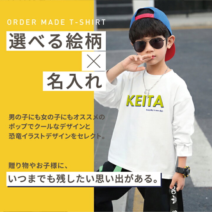 楽天市場 キッズ ロングtシャツ 名入れ 子供服 ロンt 子供服 男の子 女の子ロンt プレゼント ギフト Tシャツ 名前入り メンズ レディース トップス お名前 キッズ かわいい 秋冬 キッズ服 イニシャル シンプル 大人 親子 ペア お揃い こどもの日 グッドセレクトストアー