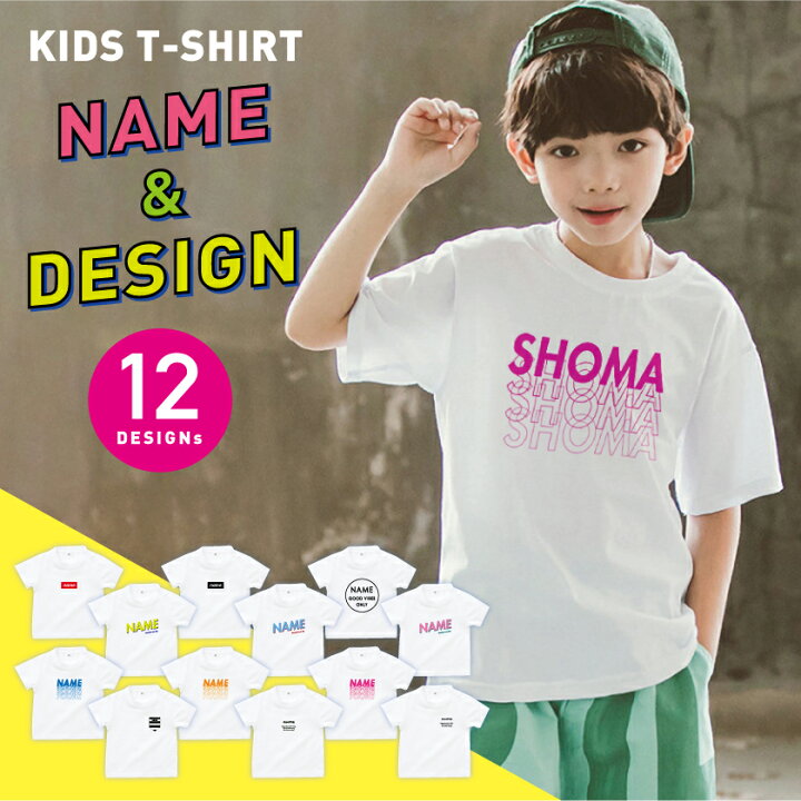 楽天市場 親子 ペアルック 親子 ペアtシャツ 親子 Tシャツ 名前入り プレゼント 名前入り プレゼント 子ども 名入れ Tシャツ 名入れ Tシャツ キッズ 名入れ Tシャツ 大人 名前 Tシャツ キッズ Tシャツ 半袖 こどもの日 グッドセレクトストアー