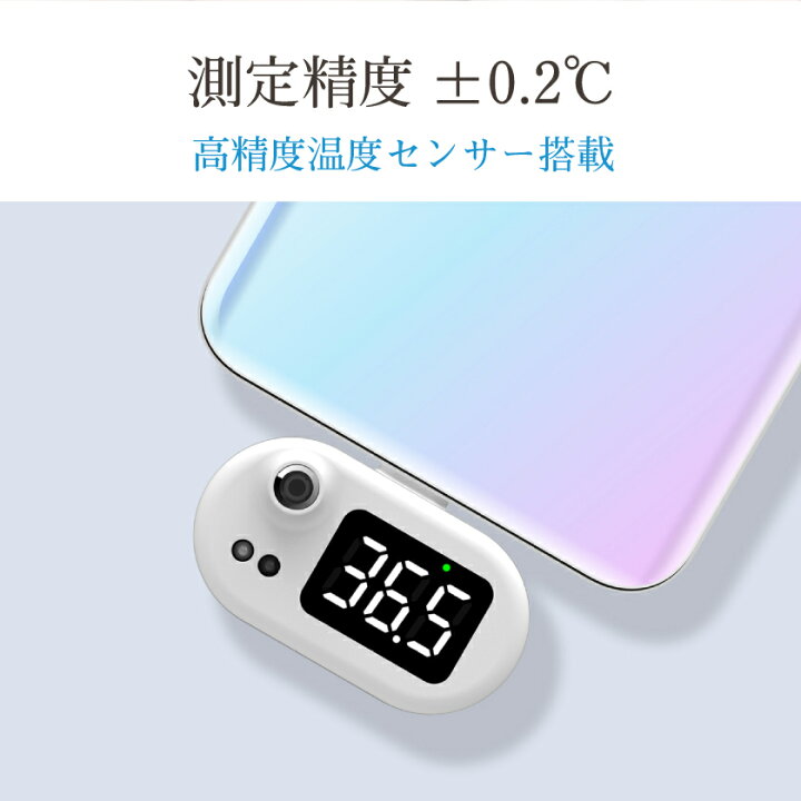 楽天市場 スマホで温度が測れる 非接触 温度計 スマート温度計 0 5秒で測定 Iphone 温度 スマホ 温度計 高精度 非接触 体温 おもしろ雑貨 非接触 体温 ユニークグッズ グッドセレクトストアー