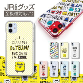 JR 公認 電車 グッズ スマホケース 全機種対応 韓国 ハードケース iPhoneケース iPhone15 iPhone15 Pro ケース iPhone 14 13 12 Pro SE3 Galaxy S24 S23 A54 Xperia 10 1 5 V IV AQUOS sense8 wish 3 Pixel 8a 8 Android One S10 ケース