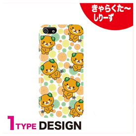 楽天市場 みきゃん Iphoneの通販 楽天市場 みきゃん Iphoneの通販
