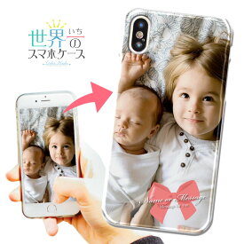 ほぼ全機種対応 オーダーメイドスマホケース iPhone15 ケース iPhone15Pro ケース オリジナル iPhone 14 スマホケース ハード iPhone12pro Google Pixel GalaxyS23 Xperia 10V AQUOS R8 オーダーメイド スマホケース オリジナルケース 子供 写真 スマホケース