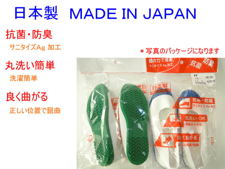 楽天市場】ムーンスター moonstar スクールメドレー PF うわばき カラーバレー スクールシューズ キッズ ジュニア 男の子 女の子 子供靴 上履き 上靴 学校 学生 通学 入学 日本製 MADE IN JAPAN レッド イエロー ブルー グリーン : きっとみつかる グーシューズ 楽天市場】ムーンスター moonstar スクールメドレー PF うわばき カラーバレー スクールシューズ キッズ ジュニア 男の子 女の子 子供靴 上履き 上靴 学校 学生 通学 入学 日本製 MADE IN JAPAN レッド イエロー ブルー グリーン : きっとみつかる グーシューズ