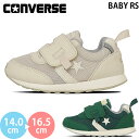 コンバース ベビーRS CONVERSE BABY RS ベビー キッズ シューズ スニーカー 赤ちゃん 女の子 男の子 子供靴 運動靴 2025春夏