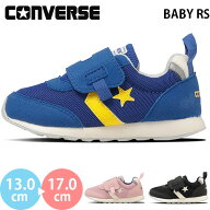 コンバース ベビーRS CONVERSE BABY RS ベビー キッズ シューズ スニーカー 赤ちゃん 女の子 男の子 子供…