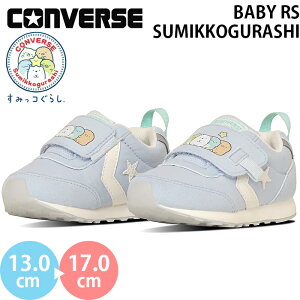 Ro[X xr[RS ݂R炵 CONVERSE BABY RS SUMIKKOGURASHI xr[ LbY t@[XgV[Y Xj[J[ Ԃ ̎q j̎q qC ^C }WbNe[v xN 2025t