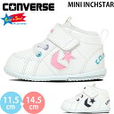 コンバース ミニインチスター CONVERSE MINI INCHSTAR ベビー キッズ ファーストシューズ スニーカー 赤ちゃん 女の子 男の子 子供靴 運動靴 2025秋冬