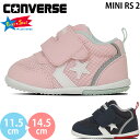 コンバース ミニRS2 CONVERSE MINI RS2 ファーストスター ベビー キッズ ファーストシューズ スニーカー 赤ちゃん 女の子 男の子 子供靴 運動靴 2025春夏