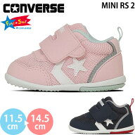 コンバース ミニRS2 CONVERSE MINI RS2 ファーストスター ベビー キッズ ファーストシューズ スニーカー …