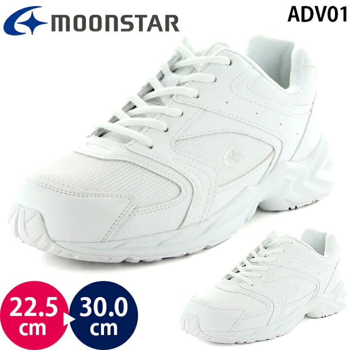 楽天市場】ムーンスター アドバン01 moonstar MS ADV01 ADVAN01 合成  
