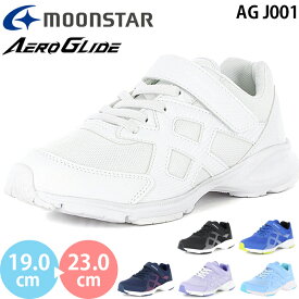 ムーンスター エアログライド AG J001 moonstar AEROGLIDE キッズ ジュニア シューズ スニーカー 女の子 男の子 子供靴 運動靴 マジックテープ ベルクロ