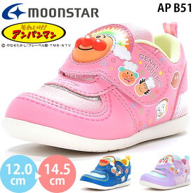 ムーンスター アンパンマン AP B51 moonstar ベビー キッズ ファースト シューズ キャラクター スニーカー 子供靴 マジックテープ ベルクロ ピンク ブルー パープル 定番モデル