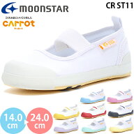 ムーンスター キャロット CR ST11 moonstar Carrot バレーシューズ キッズ ジュニア スクール 上履き 上…