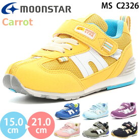 ムーンスター キャロット MS C2326 ダーグ moonstar Carrot キッズシューズ スニーカー 女の子 男の子 子供靴 マジックテープ ベルクロ マスタード ブルー サックス パープル ピンク グレー/ブラック ネイビー