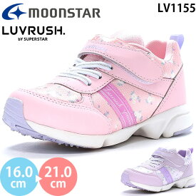 ムーンスター ラブラッシュ LV 1155 moonstar LUVRUSH スーパースター 横幅3E 幅広 ワイド キッズ ジュニア スニーカー シューズ ガールズ 女の子 子供靴 運動靴 運動会 マジックテープ ベルクロ ピンク パープル 2024春夏