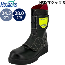 ノサックス Nosacks 野口ゴム工業 HSKマジックS 新型モデル 安全靴 ブーツ アスファルト舗装用 ISO対応 道路 鋼製 先芯 断熱底 耐熱底 耐油底 耐滑底 ゴム底 丈夫 職人 夜間 工事 蛍光反射ワッペン ワーク マジックテープ レザー 本革 日本製 MADE IN JAPAN