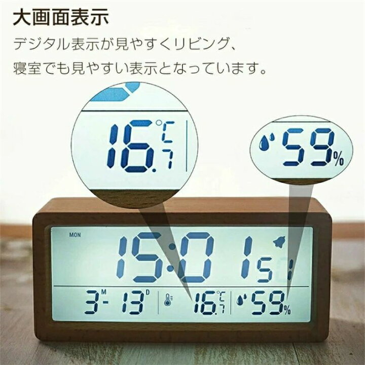 楽天市場】☆卓上時計 デジタル置き時計 木目調 卓上 北欧 デジタル  