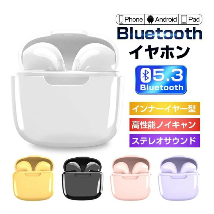 楽天市場】【新品登場】ワイヤレスイヤホン Bluetooth5.3 ワイヤレス 
