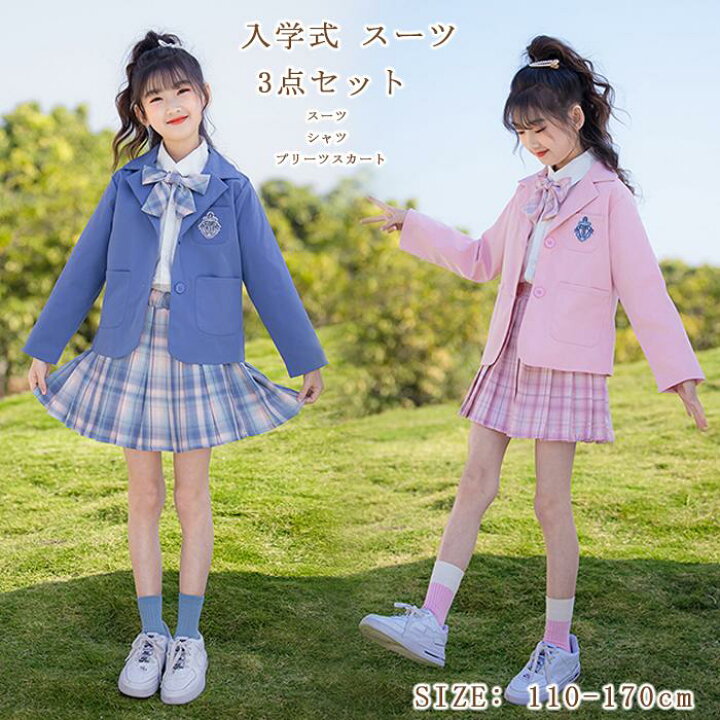 楽天市場】子供 スーツ 女の子 ジャケット スカート シャツ 3点セット 
