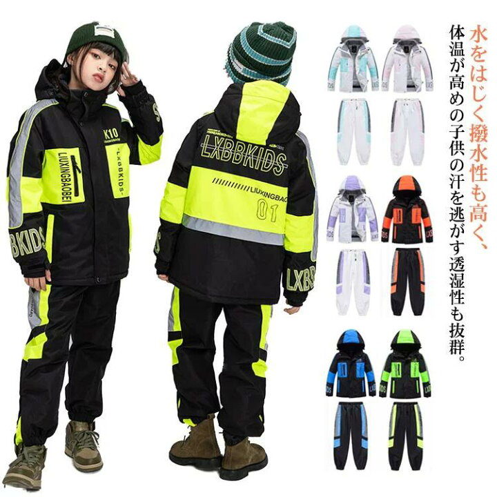 楽天市場】スノーボードウェア キッズ スキーウェア 上下セット 子供用 