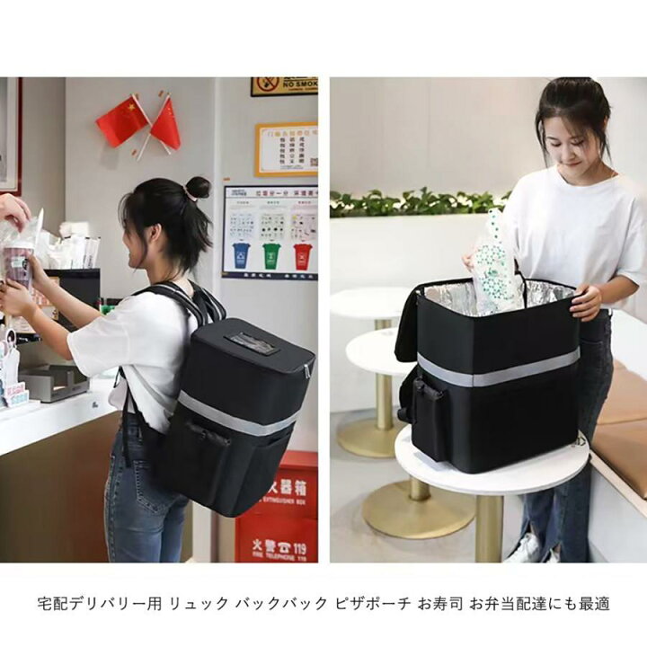 楽天市場】デリバリーバッグ 【35L 大容量】 配達バッグ 宅配 