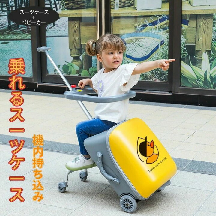 楽天市場】多機能スーツケース 子どもが乗れる S サイズ 35Lキッズ 