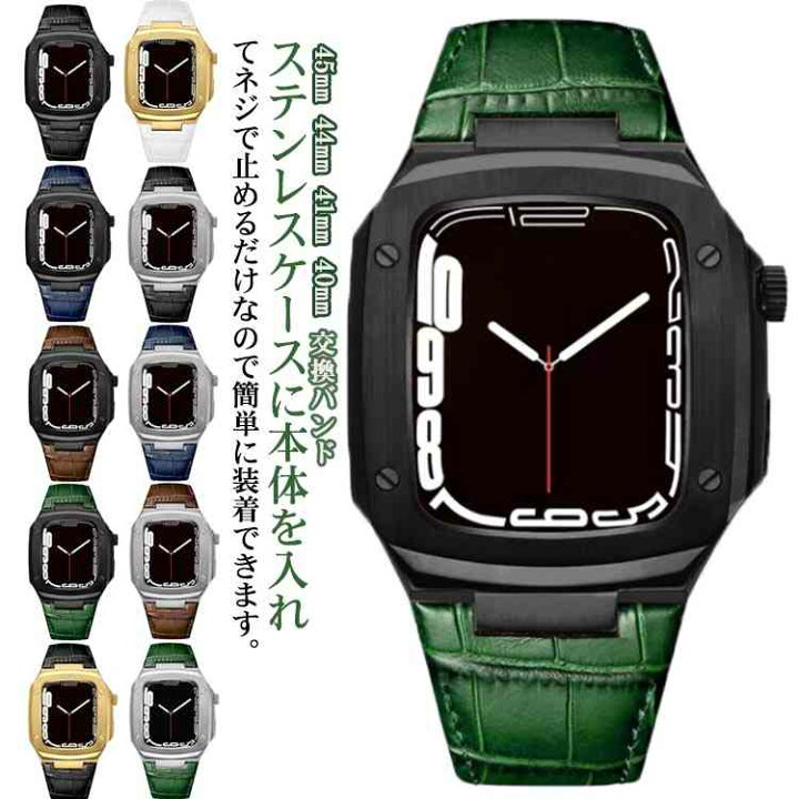 楽天市場】アップルウォッチ バンド アップルウォッチ ベルト 45mm 