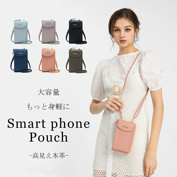 楽天市場】スマホポーチ ポーチ バッグ スマホ バック スマホ 