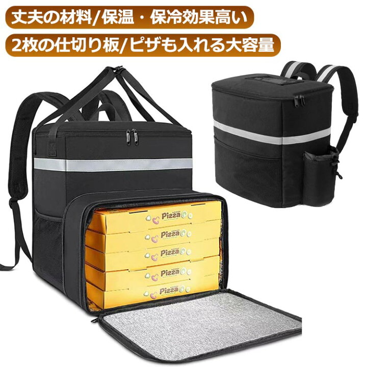 楽天市場】バッグ レインカバー フード 出前館 デリバリーバッグ 