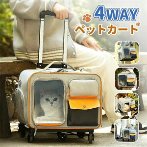 ペット キャスター付き キャリー ペットキャリーキャスター付き ペットキャリー キャスター ねこキャリーリュック 犬 キャリーケース 4WAY 犬 猫 キャットケージ キャットリュック ドッグバ