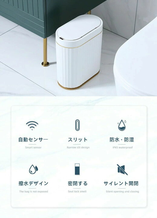 楽天市場】ゴミ箱 自動ゴミ箱 センサー 自動開閉 7L 電動ゴミ箱 非接触 
