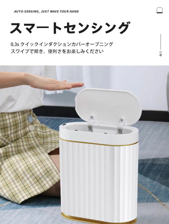 楽天市場】ゴミ箱 自動ゴミ箱 センサー 自動開閉 7L 電動ゴミ箱 非接触 