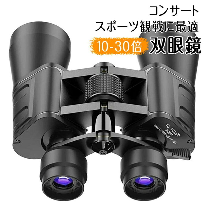 6090 ズーム望遠鏡 高精細双眼鏡 広角望遠鏡 低照度暗視望遠鏡レンズ 便利な直径63mm 実用的。 楽天市場】スマホ 望遠 レンズ 60倍の通販 | 高出力双眼鏡、大人用望遠鏡、8X40 高倍率長距離ズーム 高出力双眼鏡、HDズーム | Hongyang Studio 木ンャンスタジオ