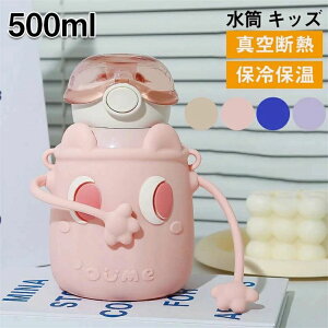  LbY 500ml w q  Jo[t R ۗ XeX {g ^b` ^d q ǂ qǂ LbY qp c ct wZ 킢  ̎q j̎q  