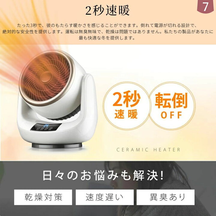 【冬夏両用♪】セラミックヒーター 小型 首振り 冷暖兼用 速暖 省エネ ヒーター ファンヒーター 電気代 温冷風扇 自動首振り リモコン付き 転倒自動停止 足元ヒーター 電気ストーブ 冷暖両用 3段階調節 脱衣所 暖房 おしゃれ 2024