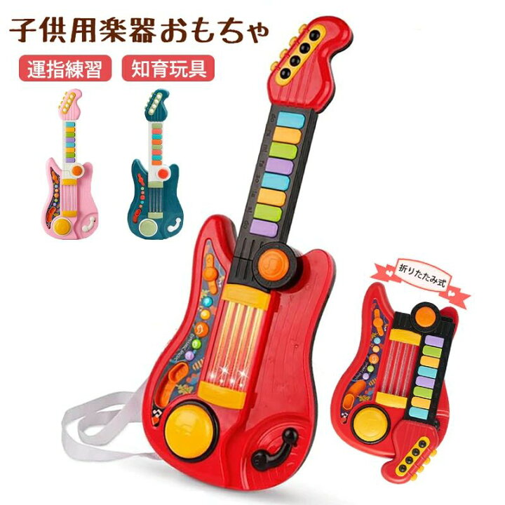 楽天市場】キッズギター ミュージックギター 子ども用 おもちゃ 楽器 