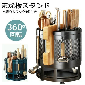 �V�i�����I�܂ȔX�^���h ��X�^���h ���o���₷�� ��]�� �I�ׂ�J���[ 360°��] ���b�N ���[ �t�b�N4�t�� �L�b�`�� ���@�\���[���b�N �J�g�����[���[ �L�b�`��