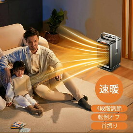 セラミックヒーター 首振り ヒーター 電気ヒーター ファンヒーター 温度調節 4段階 転倒時 電源自動OFF タイマー付き リモコン付き 過熱保護 電気ストーブ 冷暖兼用 速暖 暖炉 電気ファンヒーター コンパクト 小型 暖房器具 おしゃれ 省エネ 節電 トイレ