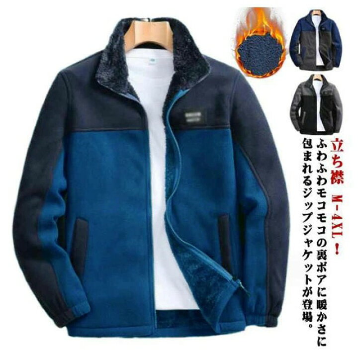 裏ボアブルゾン 襟がモコモコのジャケット メンズ ダウンジャケット 裏 