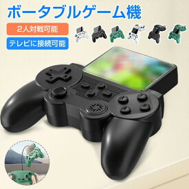 ポータブルゲーム機 ゲーム機 本体 コントローラー付属 携帯ゲーム機 ミニゲーム ゲーム 定番ゲーム 2人対戦可能 充電式 AV端子 テレビゲーム機 アーケード テレビに接続可能 軽量 便利 コンパクト ブラック ホワイト グリーン