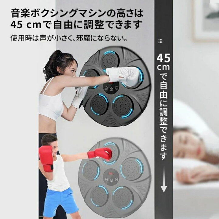楽天市場】2025新昇級版音楽ボクシングマシン 音楽再生 家庭用 