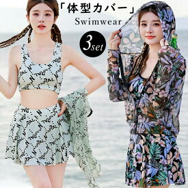 水着 レディース 水陸両用 体型カバー 半袖 スカート 3点上下セット セパレート フィットネス水着 ママ水着 大きいサイズ おしゃれ 女性用 カジュアル風 ショートパンツ 水泳 ビキニ 盛れる 20代 30代 40代 50代 ぽっちゃり 運動 夏休み 海辺