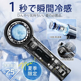【2025年新発売】ターボ冷却 ハイスピード100段階調整 ハンディファン｜透明メカデザイン｜超静音＆半導体冷却｜3000mAh大容量｜ABS/アルミ合金/ステンレス製｜オフィス/車内/防災に最適