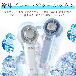 【SNSで話題】冷却ハンディファン 触って-10℃ 携帯扇風機 冷却プレート付 瞬間冷感 ミニ扇風機 クーラー コンパクト 充電式扇風機 夏 猛暑 ギフト プレゼント USB扇風機 3段階風量調節 ハンデ