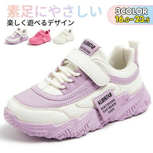 防水 スニーカー キッズ ジュニア 女の子 男の子 シューズ 靴 運動靴 子供 子供靴ランニングシューズ マジックテープ 通学 ベルクロ スポーツ 軽量 ローカットキッズシューズ 通園 スリッポ