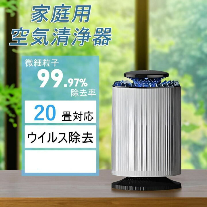 楽天市場】空気清浄機 小型 コンパクト 卓上 空気清浄器 ウイルス対策 