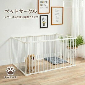 ペットサークル 折りたたみ 取り付け簡単 ジョイント式 軽い 広い ケージ 猫 うさぎ ウサギ 飼育 プレイサー クル バリア ゲート 室内 柵 犬 侵入防止　送料無料